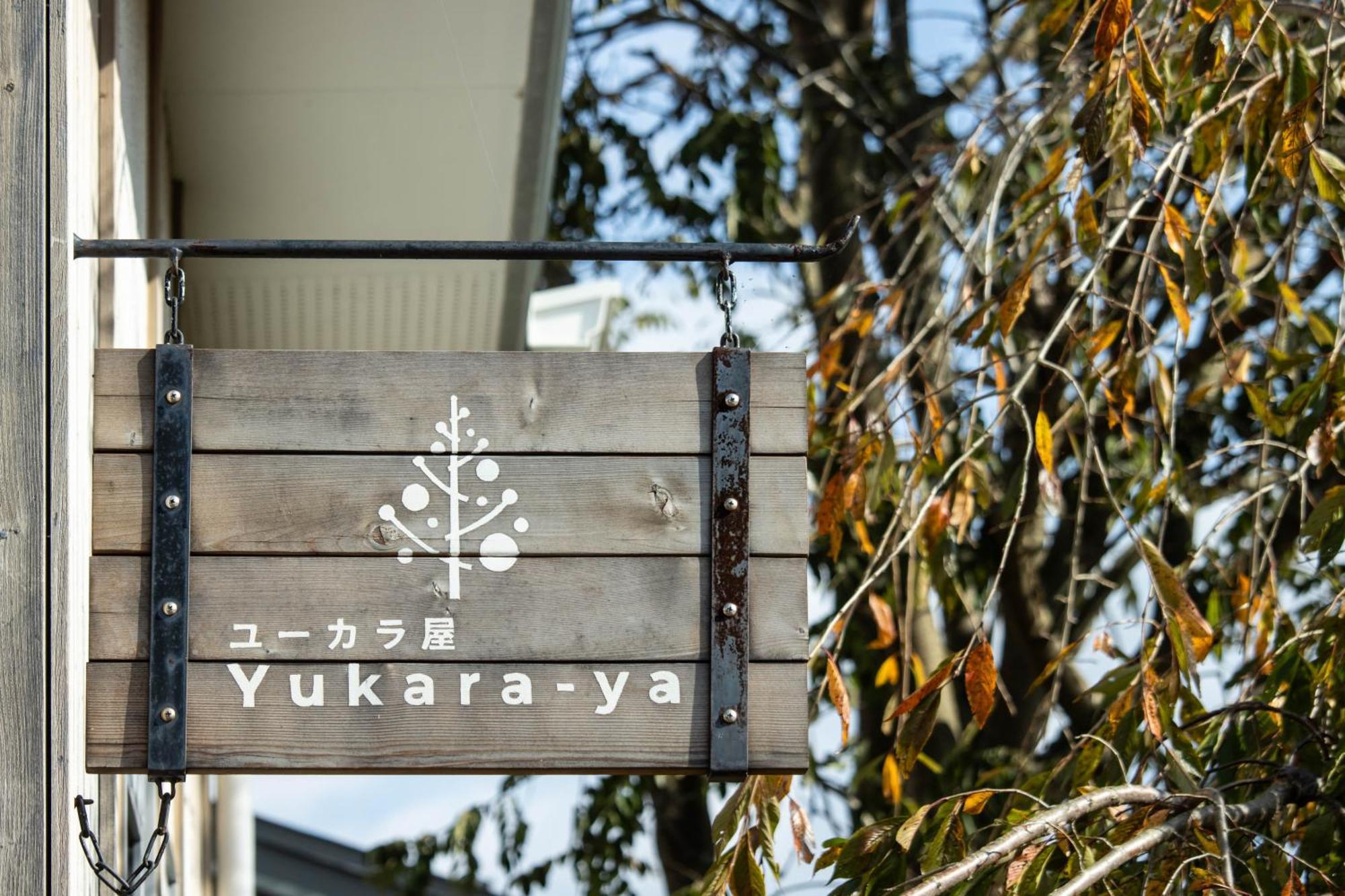 民泊なべやさんち Apartment Nanae Exterior photo